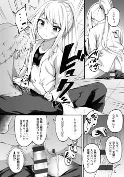 Page 124 of Chojyu Giga