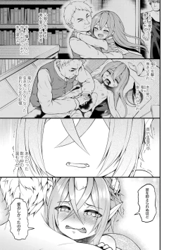 Page 147 of Chojyu Giga