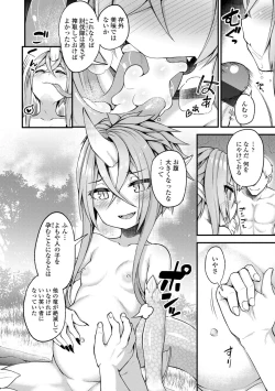 Page 158 of Chojyu Giga