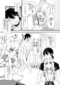 Page 167 of Chojyu Giga