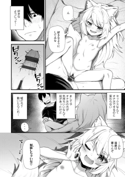 Page 170 of Chojyu Giga