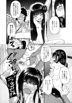 Page 38 of Chojyu Giga