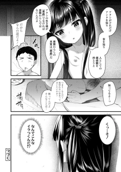 Page 62 of Chojyu Giga
