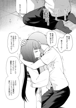 Page 68 of Chojyu Giga