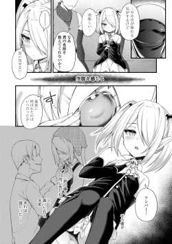 Page 92 of Chojyu Giga