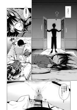 Page 130 of Itoshiki Wagaya - My Beloved Home