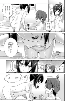 Page 141 of Itoshiki Wagaya - My Beloved Home