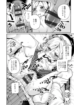 Page 14 of Itoshiki Wagaya - My Beloved Home