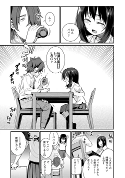 Page 159 of Itoshiki Wagaya - My Beloved Home