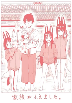 Page 213 of Itoshiki Wagaya - My Beloved Home