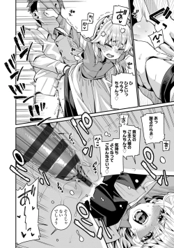 Page 38 of Itoshiki Wagaya - My Beloved Home