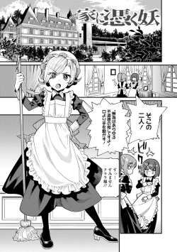 Page 3 of Itoshiki Wagaya - My Beloved Home