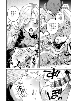 Page 40 of Itoshiki Wagaya - My Beloved Home