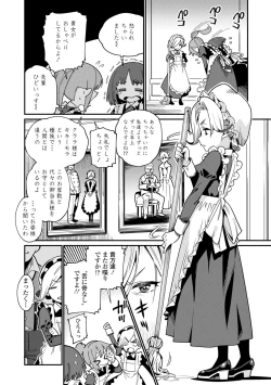 Page 4 of Itoshiki Wagaya - My Beloved Home