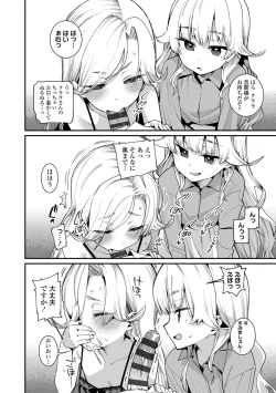 Page 52 of Itoshiki Wagaya - My Beloved Home