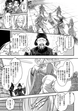 Page 101 of Eiseiruten