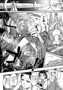 Page 104 of Eiseiruten