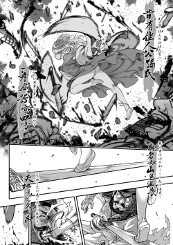 Page 106 of Eiseiruten