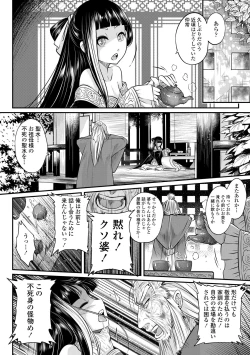 Page 10 of Eiseiruten