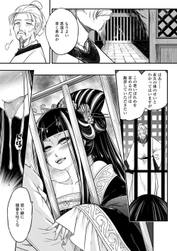 Page 115 of Eiseiruten