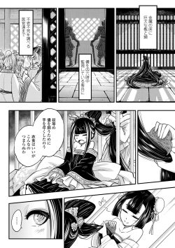 Page 122 of Eiseiruten