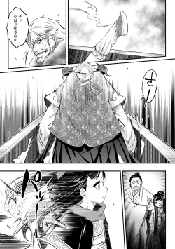 Page 147 of Eiseiruten