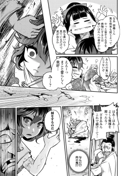 Page 149 of Eiseiruten