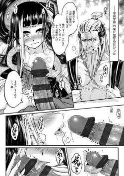 Page 14 of Eiseiruten