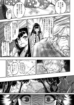 Page 165 of Eiseiruten