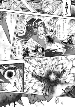 Page 169 of Eiseiruten