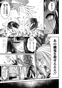 Page 189 of Eiseiruten