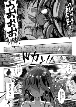 Page 192 of Eiseiruten