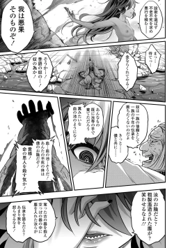 Page 197 of Eiseiruten