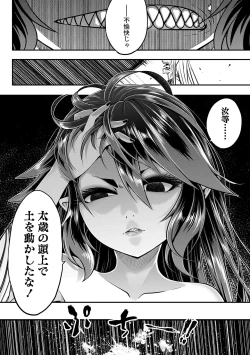 Page 198 of Eiseiruten