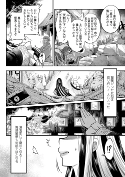 Page 200 of Eiseiruten