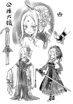 Page 207 of Eiseiruten