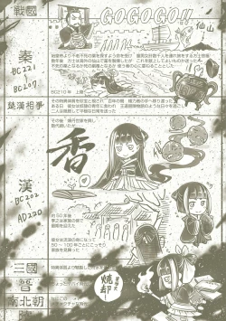 Page 212 of Eiseiruten