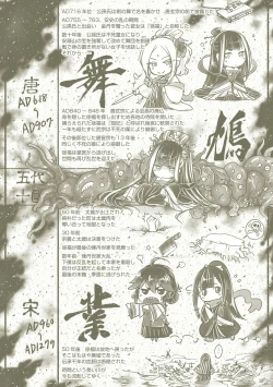 Page 213 of Eiseiruten