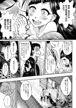 Page 21 of Eiseiruten