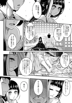 Page 22 of Eiseiruten