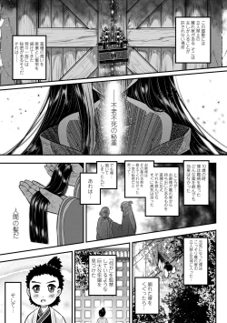 Page 3 of Eiseiruten