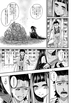 Page 47 of Eiseiruten