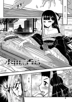 Page 4 of Eiseiruten