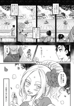 Page 55 of Eiseiruten