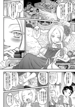 Page 56 of Eiseiruten