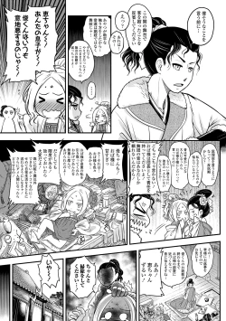 Page 57 of Eiseiruten