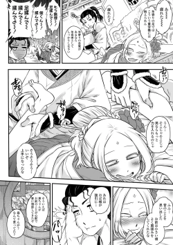 Page 58 of Eiseiruten