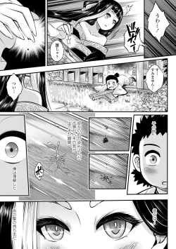 Page 5 of Eiseiruten