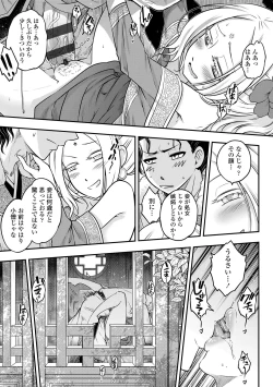 Page 67 of Eiseiruten