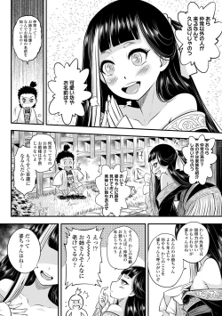 Page 6 of Eiseiruten